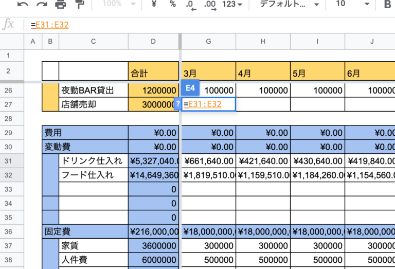 【WEEK-17】 20分で簡単作成!PLの書き方!
